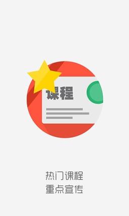 跟谁学机构版app