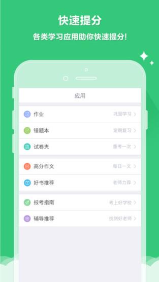 辽阳云成绩app