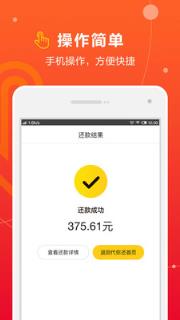 代你还app