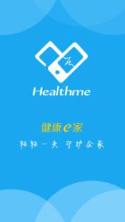 健康指环app下载