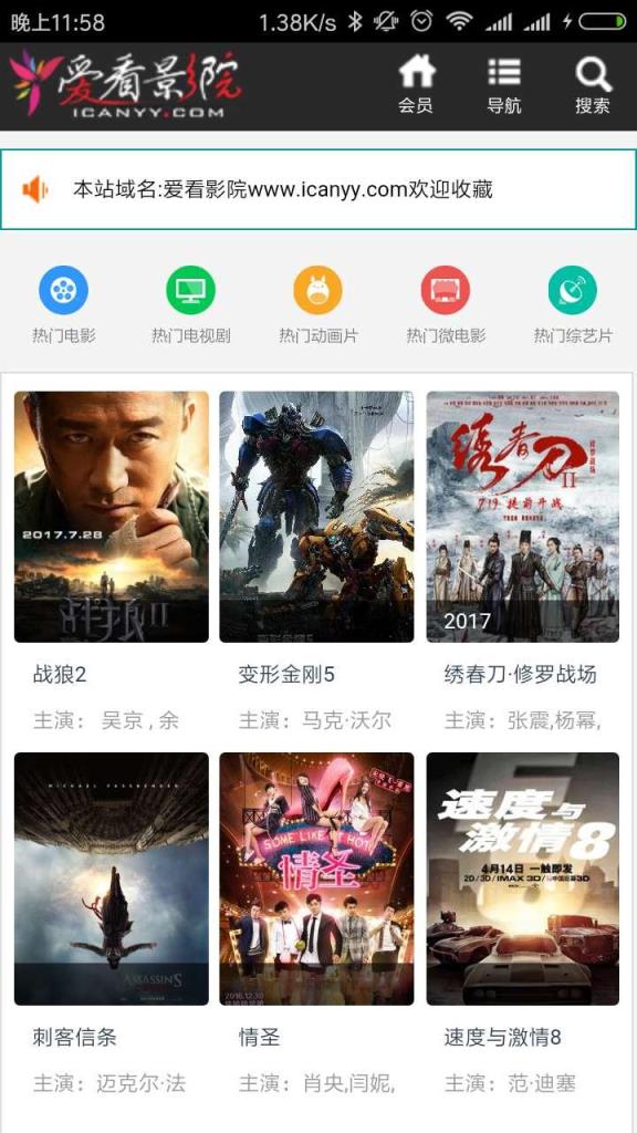 爱看影院2021清爽版