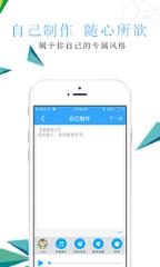 配音师App安卓版