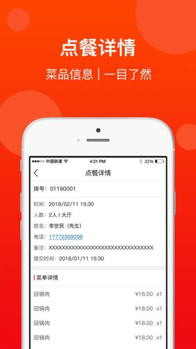 第一点商家版下载