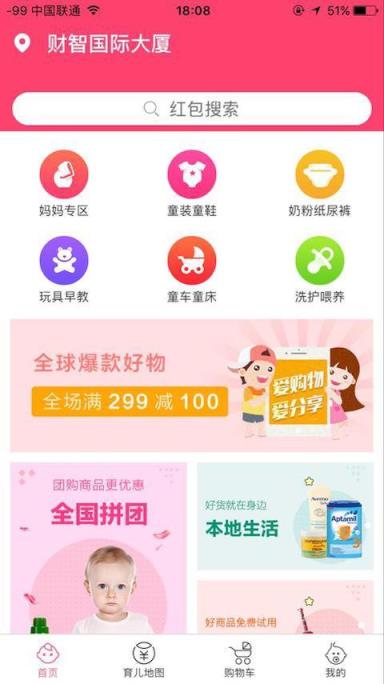 育儿红包app