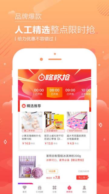 优优好店app