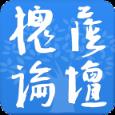 槐荫论坛app