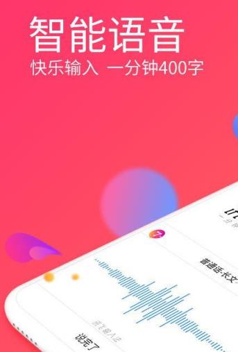 讯飞输入法4g特制版