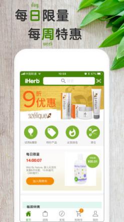 iHerb中国官方app
