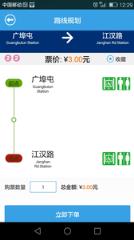 metro新时代app安卓版