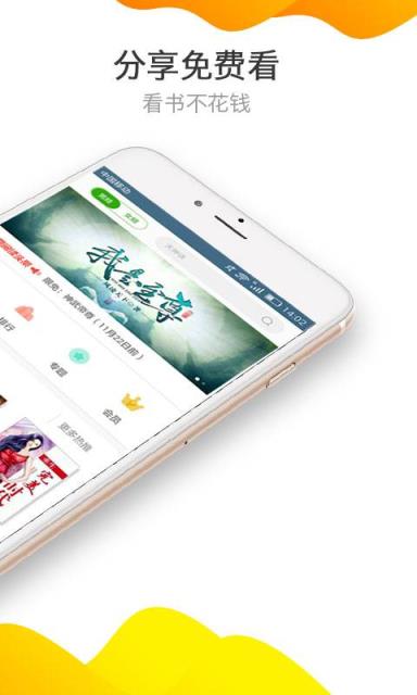 爱看阅读小说大全App