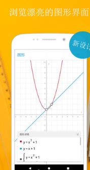 拍照数学计算器已付费中文版