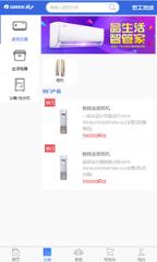 格力员工商城app