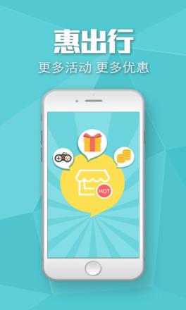 手机深圳通app
