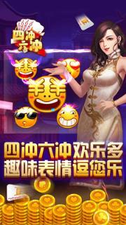 同城游四冲记牌器