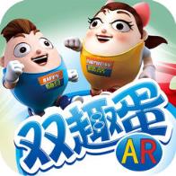 双趣蛋ar软件