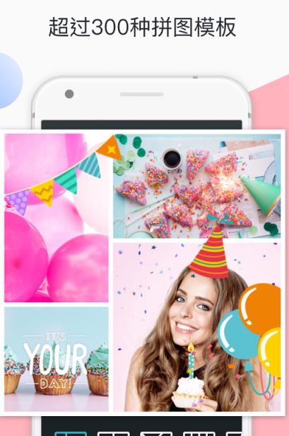 相片组合2021直装破解版
