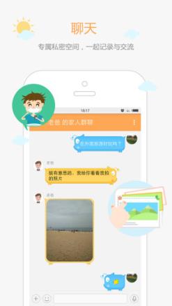 家家关爱app下载