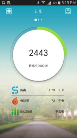 moov手环官方app