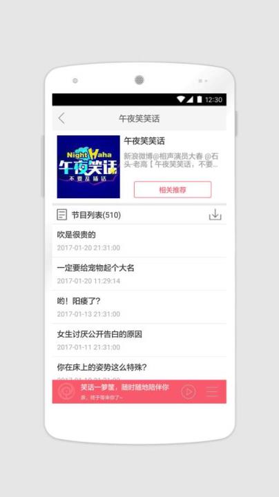 哈哈集趣App