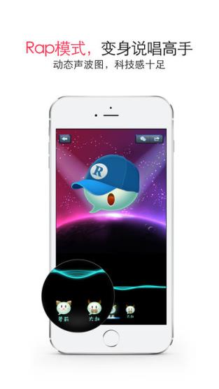 微信变声猫软件