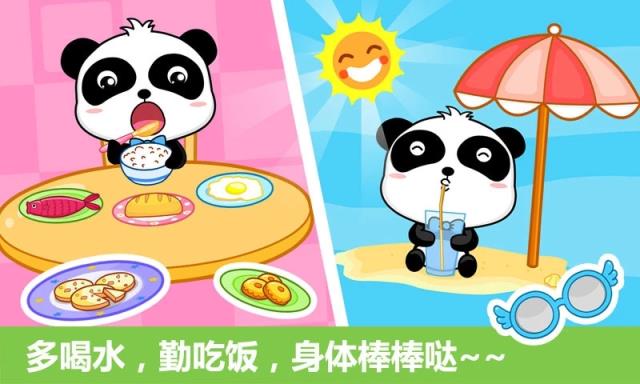 宝宝行为认知App