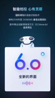 咪咕灵犀语音助手最新版