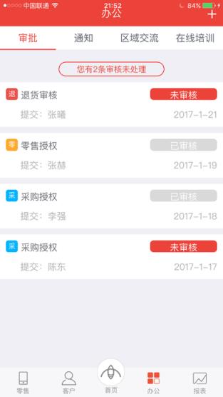 赢客动力app