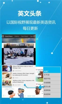 ABC学习机VIP破解版下载
