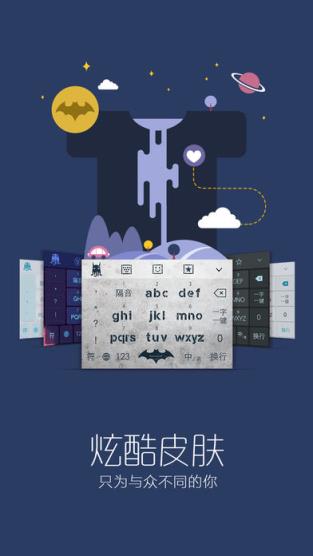 章鱼输入法花体字