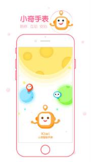 小奇儿童智能手表app下载