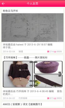 编织人生论坛官方