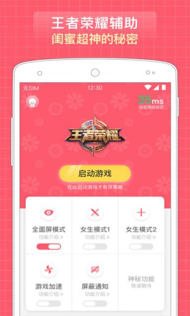 口袋荣耀App安卓版