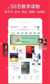 当当云阅读租阅平台