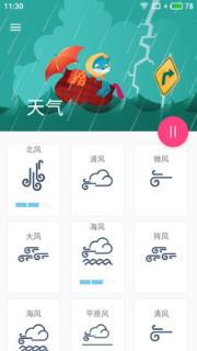 睡眠催眠助手app下载