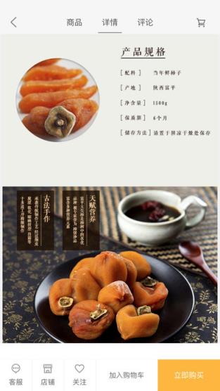 吃货头条app下载