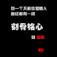 非主流黑色背景文字动态主题