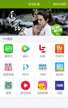 全V影城app
