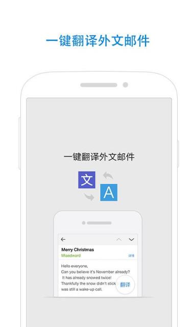 QQ邮箱5.4.1.10128525.apk软件
