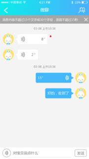 火火兔手表app