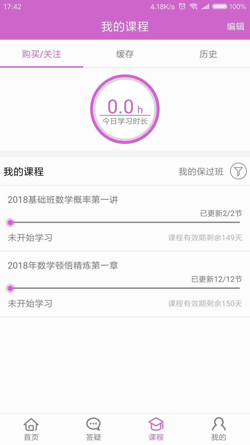幂学在线app