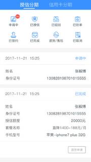 无忧购机