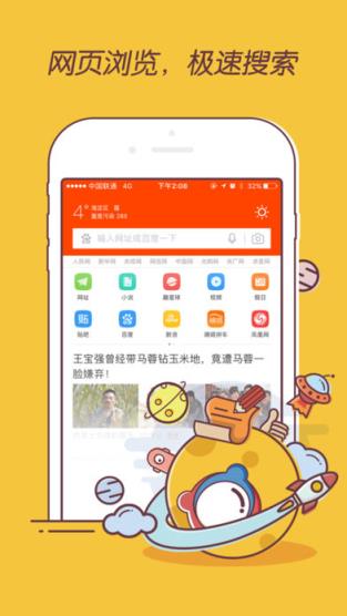 百度浏览器旧版本手机