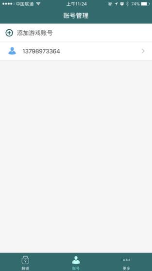 玲珑密保锁手机版官方下载