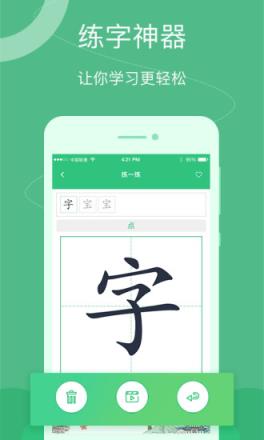 汉字宝app
