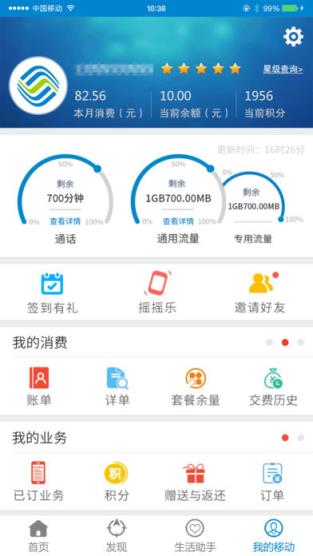 安徽移动手机营业厅安装