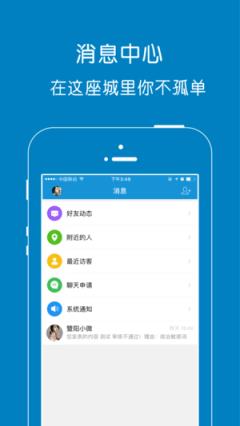 暨阳社区app