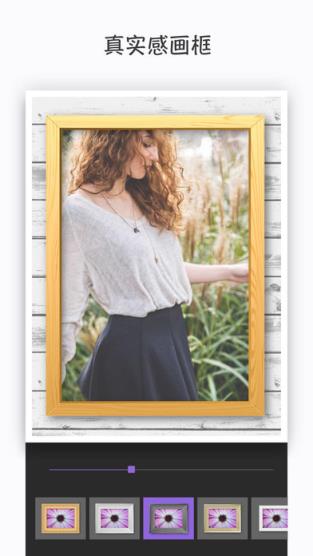 文艺相框app