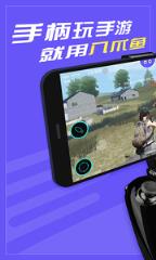 八爪鱼游戏工具