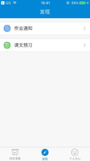 快乐习字app下载