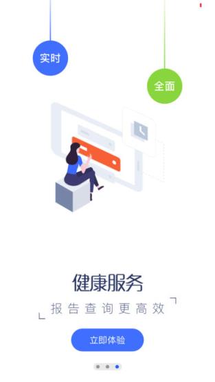 榕医通app
